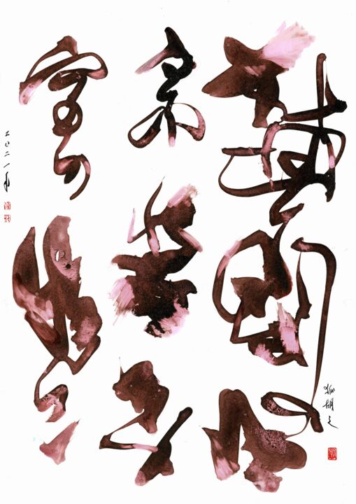 Asemic Running Script