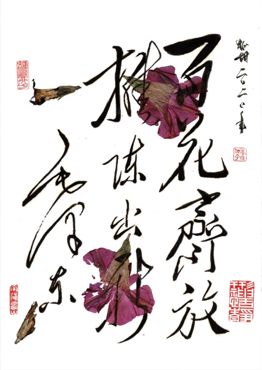 Mao Slogan 100 Flowers